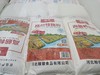 【SLSY】 粮银 高筋特精粉25kg   一级代理 商品缩略图2