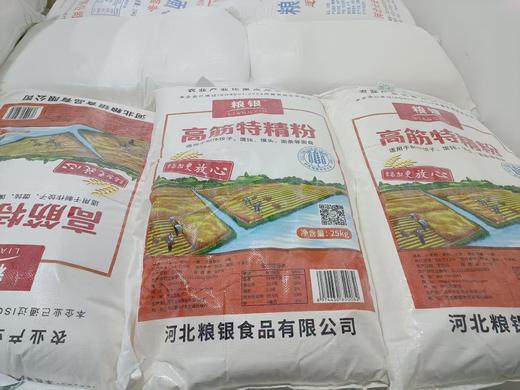 【SLSY】 粮银 高筋特精粉25kg   一级代理 商品图2