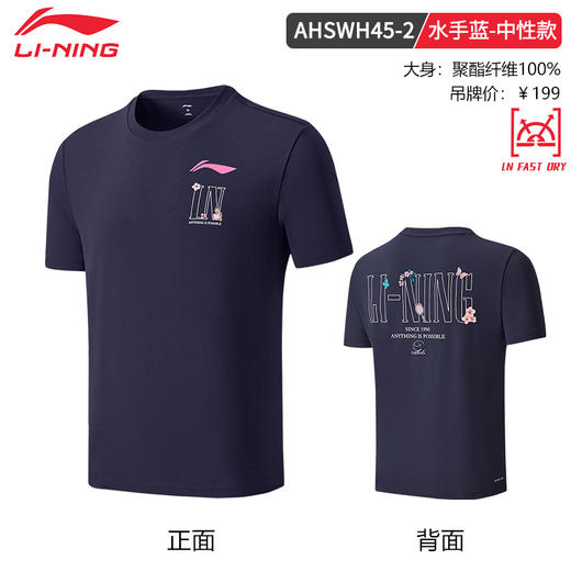 李宁羽毛球服球星系列志田千阳同款羽毛球服短袖文化衫上衣AHSWH45 商品图2