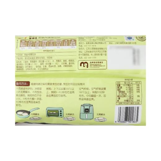 麦德龙 麦臻选 香葱黑猪肉馅饼 900g（90g*10） 商品图5