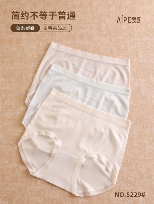 AIPE爱彼·亚麻凉感养护内裤 | 女人私护神裤！亚麻内档，好舒爽～天然抑菌！ 商品图1