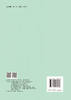 中国绿色建筑2025 商品缩略图3