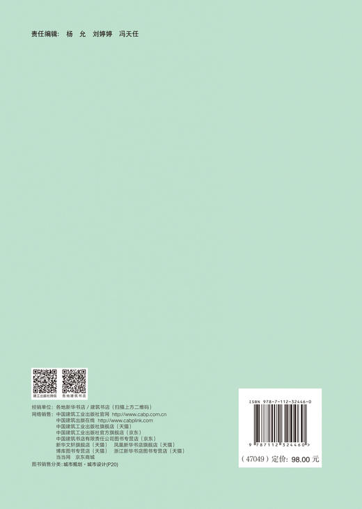 中国绿色建筑2025 商品图3