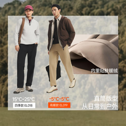 【26新品】蕉下男士高弹直筒裤（高暖）EL019 商品图4