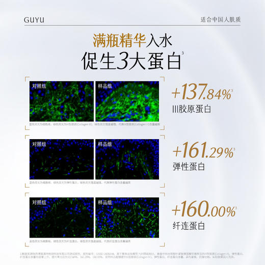 【重磅上新！】谷雨双仓精华水 超弹光感水精华 光感美白焕采滢亮精华露  小仓注入胶原能量 大仓打好美白底色 美白紧致双效修护 会员日常 商品图6