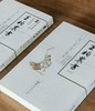 【绝版！！中国科技典籍选刊12】《王祯农书》，16开平装，全2册，[元]王祯著，湖南科学技术出版社2014年一版一印，950页，定价148，售价128元。 商品缩略图2