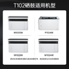 绘威T102硒鼓适用得力M1020W硒鼓M1022W M1024W P1020W P1022W打印机硒鼓墨盒 商品缩略图2