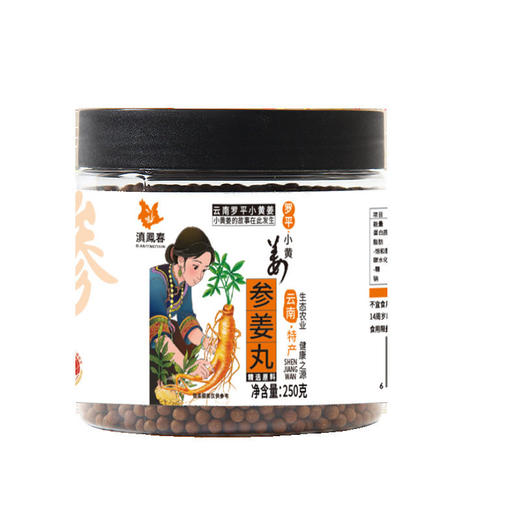 参姜丸250克云南罗平小黄姜熟姜丸红参姜粉制成原始点浓姜食用暖胃姜豆 商品图4