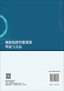 舰船航路智能规划理论与方法 张立华等 9787030858856 商品缩略图1
