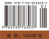 肠易激综合征的中西医结合治疗 黄绍刚 吴皓萌 占凯 9787030763037 商品缩略图3