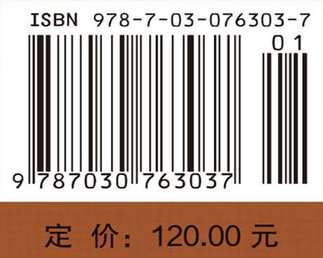 肠易激综合征的中西医结合治疗 黄绍刚 吴皓萌 占凯 9787030763037 商品图3