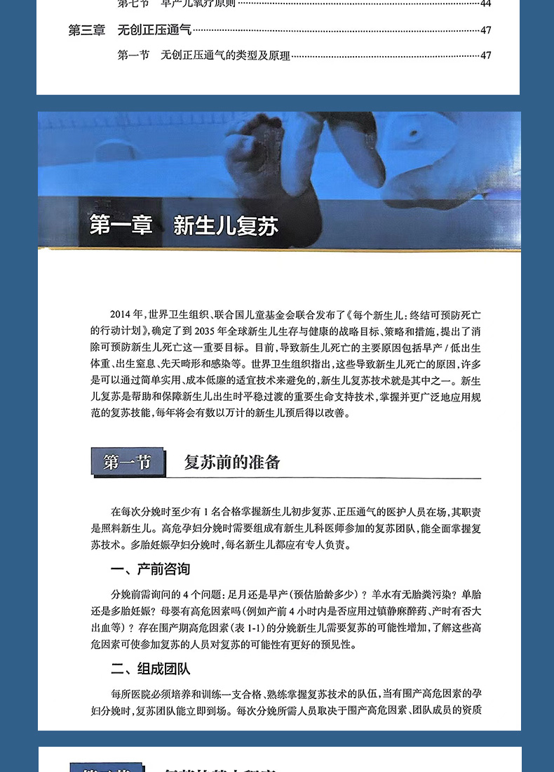 新生儿治疗技术_08.jpg