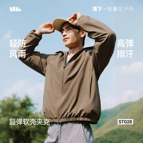 【26新品】蕉下男士高弹软壳夹克ST028