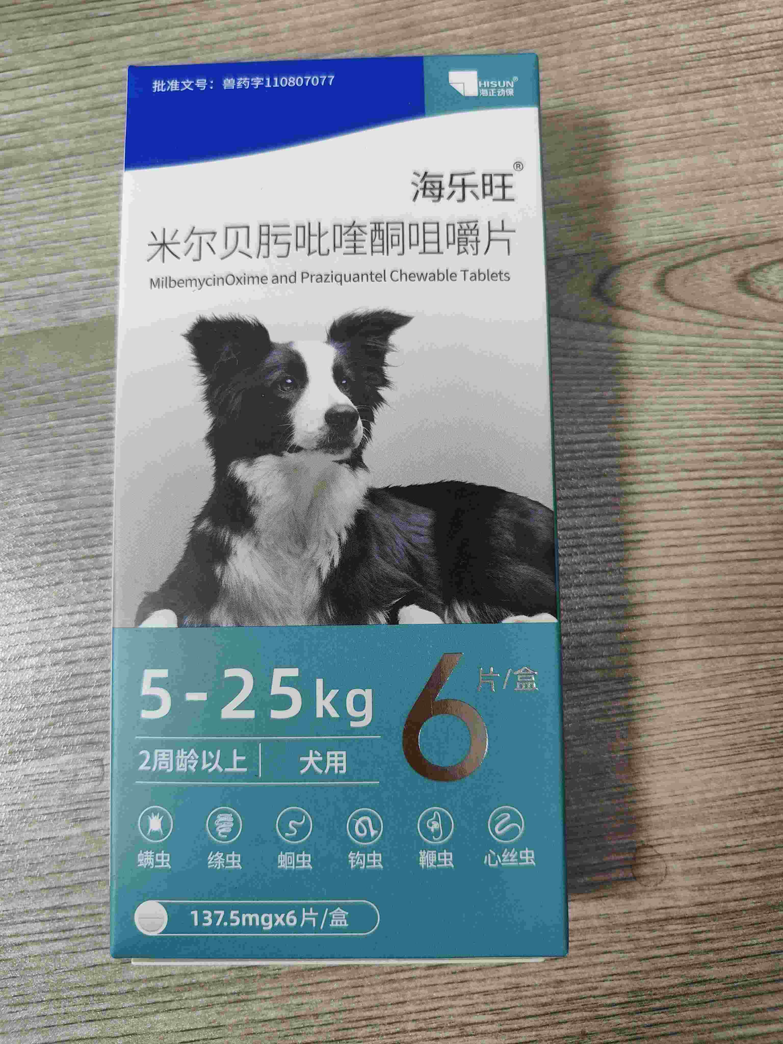 海正 海乐旺137.5mg、6粒装 5kg-25kg，2029年4月5号到期 ，12盒/中盒成分：米尔贝肟吡、吡喹酮。 用于驱除犬绦虫和线虫，预防犬心丝虫。兽药字110807077