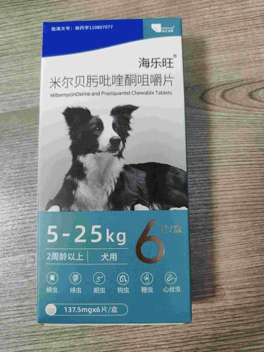 海正 海乐旺137.5mg、6粒装 5kg-25kg，2029年4月5号到期 ，12盒/中盒成分：米尔贝肟吡、吡喹酮。 用于驱除犬绦虫和线虫，预防犬心丝虫。兽药字110807077 商品图0