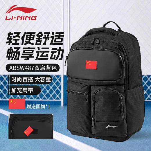 李宁羽毛球包大容量双肩运动背包ABSW487时尚百搭 商品图0