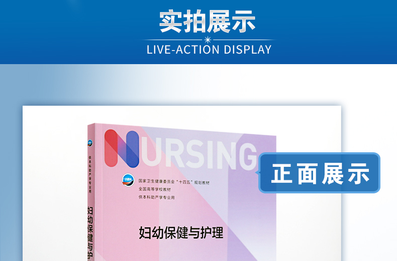 妇幼保健与护理_05.jpg