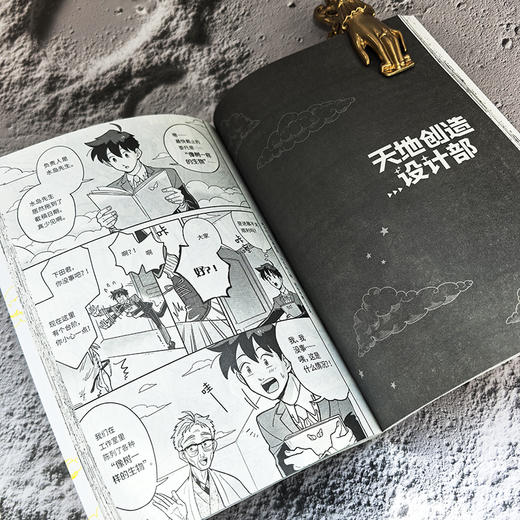 天地创造设计部系列6册 蛇藏 铃木茑 轻小说人民文学出版社 商品图3