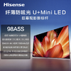 海信 电视机 98A5S 98寸液晶彩电 Mini‑LED 4K超高清 一级能效 U+Mini‑LED 288Hz 信芯 AI画质芯片 四核A73 3+64GB 安卓智能系统 柔光防眩屏 杜比视界 商品缩略图0