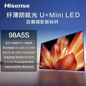 海信 电视机 98A5S 98寸液晶彩电 Mini‑LED 4K超高清 一级能效 U+Mini‑LED 288Hz 信芯 AI画质芯片 四核A73 3+64GB 安卓智能系统 柔光防眩屏 杜比视界