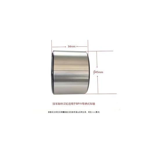 挂车蹄铁滚轮制动蹄定位销支撑销双金属衬套卡簧挡圈GL.B 商品图1
