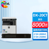 绘威DX-20CT四色粉盒套装 适用夏普SHARP DX-2008UC 2508NC打印机复印机墨盒 墨粉盒 碳粉盒 墨粉 碳粉 商品缩略图4