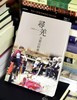 【特别推荐，现货】中研院院士王明珂先生签名本著作《寻羌：羌乡田野杂记》平装25开，王明珂著，允晨出版社2024年11月初版一刷， 200页，签名本售价98元。 商品缩略图0