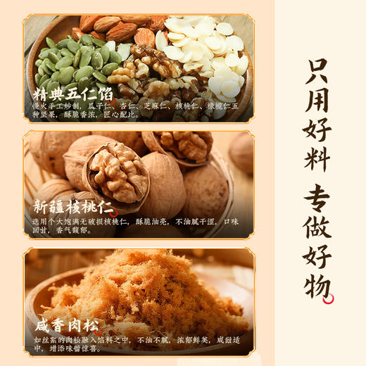 【兼顾广式与新式口感 低糖配方 多味组合】雅觅月饼礼盒 商品图4
