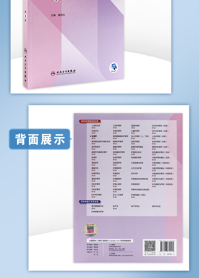 9787117332569-生理学详情_06.jpg
