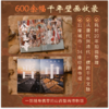 地上看山西：中国古代寺观传世壁画（平装） 商品缩略图1