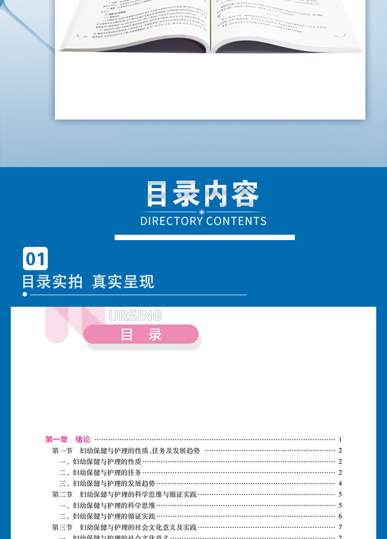 妇幼保健与护理_08.jpg