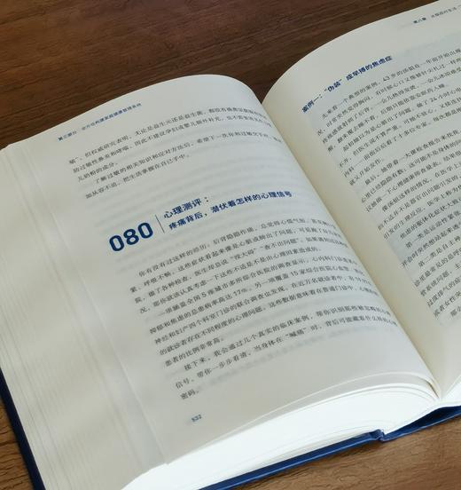 【得到健康二书  特惠】《家庭健康管理全书》《笑到最后：科学防止五大现代疾病》，精装，16/32开，冯雪、王立铭著，天津科学技术/上海交通大学出版社2025年版，904/329页，分别定价168，69 商品图9
