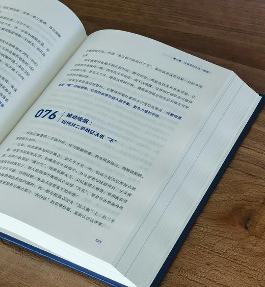 【得到健康二书  特惠】《家庭健康管理全书》《笑到最后：科学防止五大现代疾病》，精装，16/32开，冯雪、王立铭著，天津科学技术/上海交通大学出版社2025年版，904/329页，分别定价168，69 商品图7