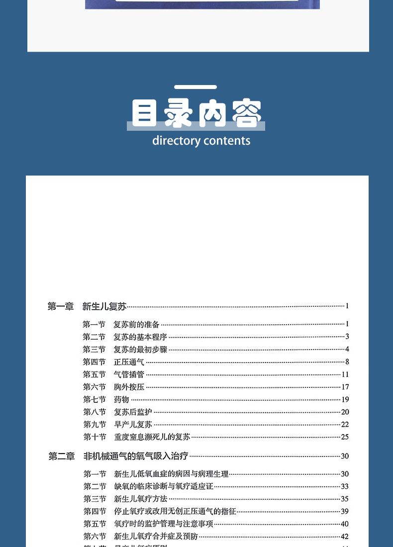 新生儿治疗技术_07.jpg