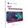 组套：科学大院（3册）新知：开眼界的科学发现+追问：说得清的科学话题+探奇：有点冷的科学知识 商品缩略图3