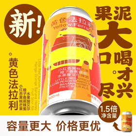 制乐厂500ml黄色法拉利精酿啤酒