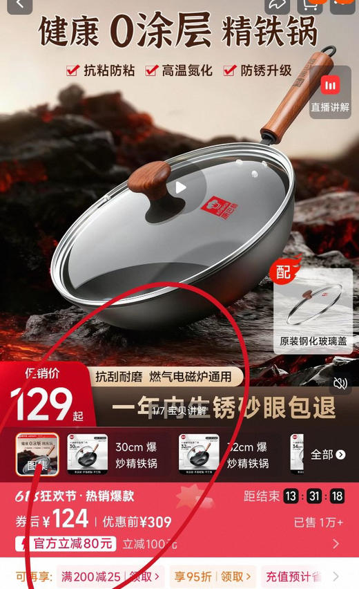 康巴赫同款锅盖锅铲铁锅三件套 商品图3