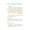 “药”有所为——做有温度的科普/健康药科普/赵青威 王临润/浙江大学出版社 商品缩略图1