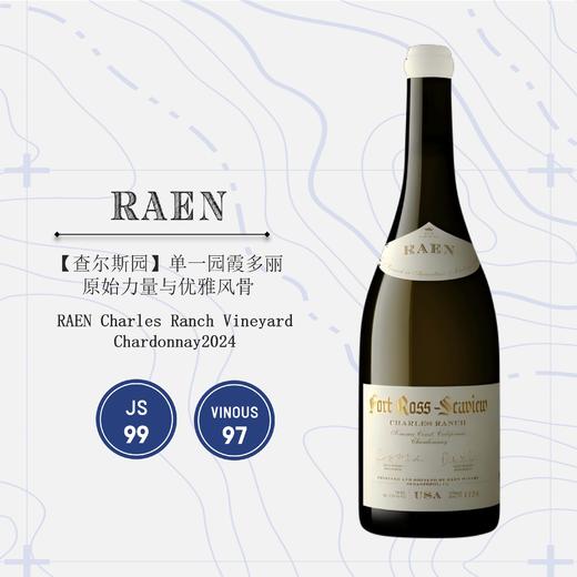润恩酒庄查尔斯园霞多丽干白葡萄酒2024 RAEN Charles Ranch Vineyard Chardonnay 商品图0