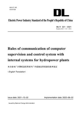 【按需印刷】DL/T321-2021 水力发电厂计算机监控系统与厂内设备及系统通信技术规定(英文版)