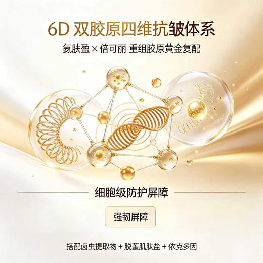 【买1送1 到手2罐正装】【素颜霜+抗皱紧致面霜二合一 无需卸妆！】长生鸟珍珠胶原抗皱素颜霜15g/罐（珍珠粉国家标准起草单位之一） 商品图7