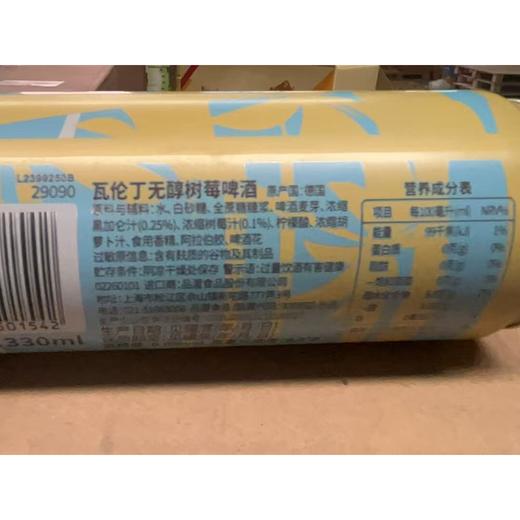 瓦伦丁330ml无醇树莓啤酒 商品图1