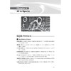 表达与沟通——公众英语实用教程（第3版） 商品缩略图1