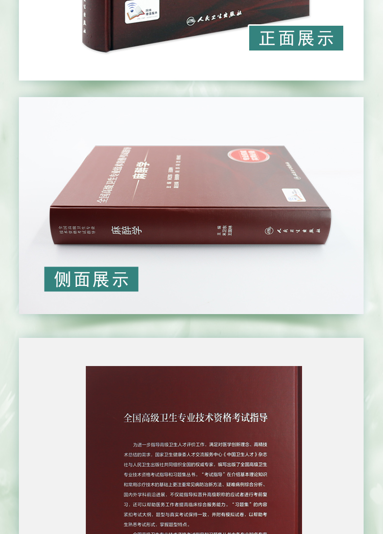 麻醉学详情_04.jpg