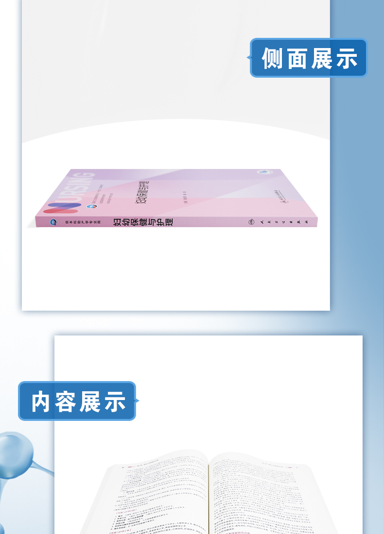 妇幼保健与护理_07.jpg