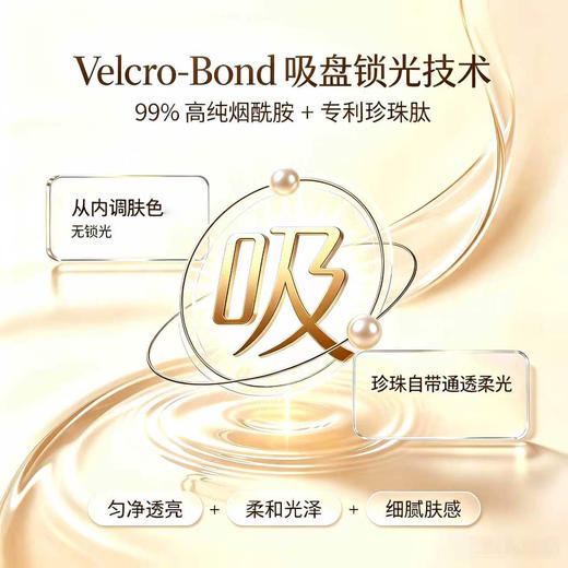 【买1送1 到手2罐正装】【素颜霜+抗皱紧致面霜二合一 无需卸妆！】长生鸟珍珠胶原抗皱素颜霜15g/罐（珍珠粉国家标准起草单位之一） 商品图2
