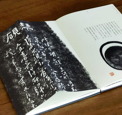 【特惠】《砚影：启功拓集》，精装，16开，启功著，北京师范大学出版社2020年一版一印，320页，定价260，售价：78元。 商品图13