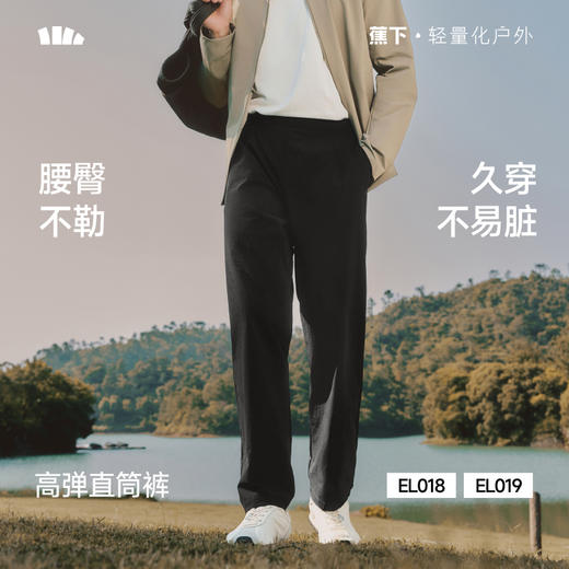 【26新品】蕉下男士高弹直筒裤（高暖）EL019 商品图0