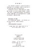 组套：科学大院（3册）新知：开眼界的科学发现+追问：说得清的科学话题+探奇：有点冷的科学知识 商品缩略图4
