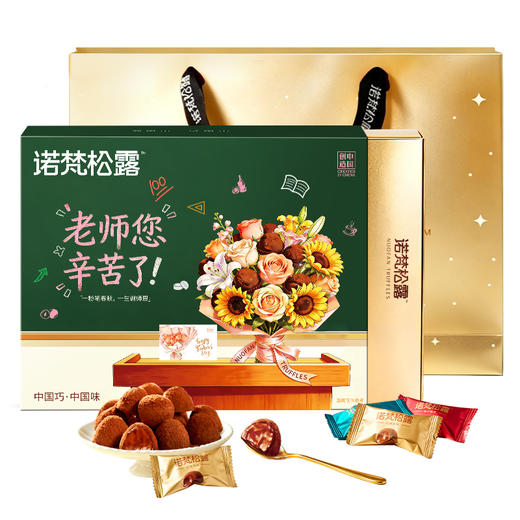 诺梵松露巧克力礼盒装黑巧坚果金松露教师节礼物 商品图3